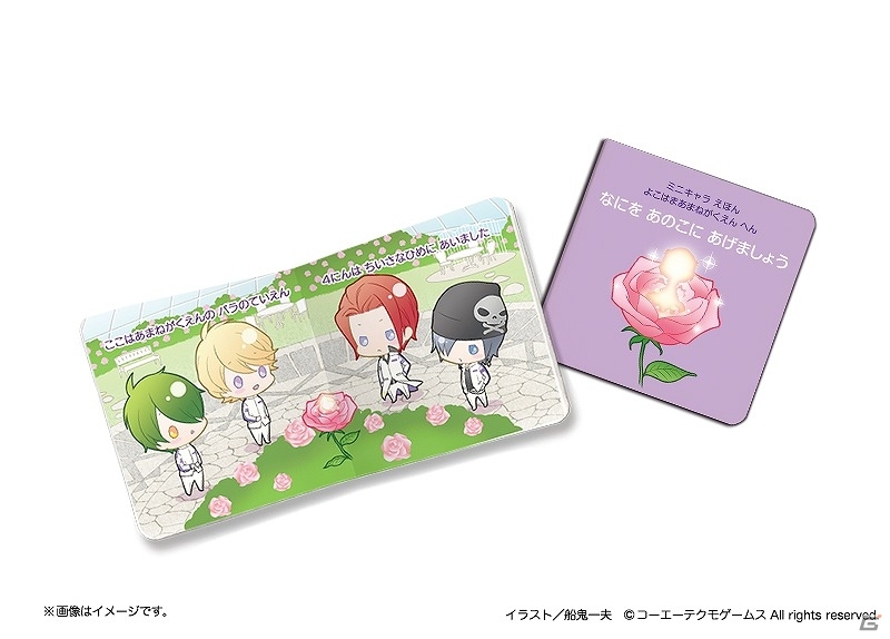 PSP「金色のコルダ3 AnotherSky feat.天音学園」七海宗介のお弁当交換時スチルが到着！中華風衣装イラスト＆トレジャーBOXの同梱アイテム画像もの画像11