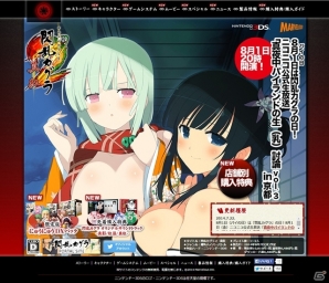 8月1日（パイの日）＆「閃乱カグラ2 -真紅-」発売記念！ニコ生「真夜中パイランドの生（乳）討論 vol.3！ in 京都」が同日より配信決定の画像9