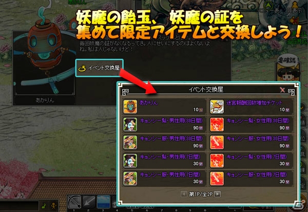 Yahoo! Mobage/mixi「四神演武 Regulus」限定名将が入手できる「四神演武肝試しキャンペーン」が開催の画像6
