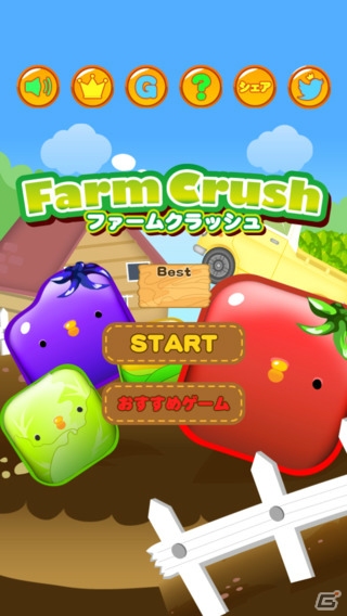 野菜をつなげて消していくパズルゲーム―iOS/Android「ファームクラッシュ」が配信開始の画像1