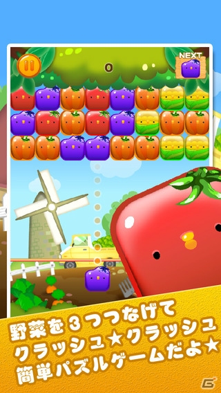 野菜をつなげて消していくパズルゲーム―iOS/Android「ファームクラッシュ」が配信開始の画像2