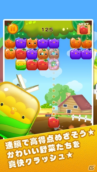 野菜をつなげて消していくパズルゲーム―iOS/Android「ファームクラッシュ」が配信開始の画像3