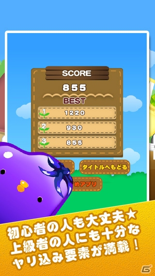 野菜をつなげて消していくパズルゲーム―iOS/Android「ファームクラッシュ」が配信開始の画像4