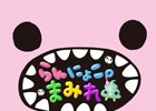 「らんにょこ」たちを繋げてパズルを消そう―iOS/Android「らんにょこ。まみれ」が配信開始