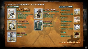 PS3「ソウルキャリバー ロストソーズ」ランキングイベント第四回がスタート！ランキング報酬には「メルヴェイユーズシリーズ」 と「デニムシリーズ」が登場の画像13