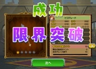 iOS/Android「ピコットキングダム」新システム「限界突破」が実装！イベント「灼熱のバーニングタイム」も開催