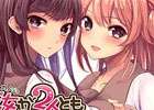 2人の彼女と同時に付き合うハーレム恋愛ゲーム―GREE「俺の彼女が2人とも可愛すぎる！」が事前登録を開始