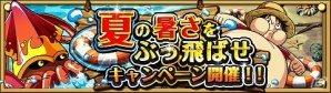 iOS/Android「ONE PIECE トレジャークルーズ」世界最強の剣士を手に入れるチャンス！「決戦！ミホーク」登場の画像6