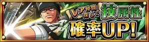 iOS/Android「ONE PIECE トレジャークルーズ」世界最強の剣士を手に入れるチャンス！「決戦！ミホーク」登場の画像8
