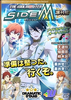 Mobage「アイドルマスター SideM」初となるイベントはアイドルの登竜門的番組の出場権をかけた「アイドルデビューオーディション」！の画像13