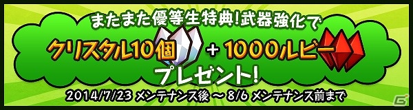 iOS/Android「FantasyxRunners2」メイン依頼5種を追加するアップデートを実施！武器強化イベントや冒険支援イベントも開催の画像1