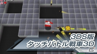 独自のバージョンアップを施したWii Uダウンロードソフト「タッチバトル戦車SP」が7月30日に配信の画像28