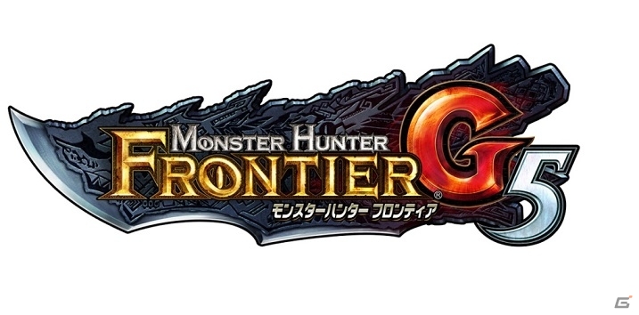 「モンスターハンター フロンティアG」大型アップデート「G5」が本日実装！プレミアムパッケージ発売記念イベントなども多数開催の画像1