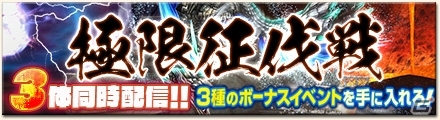 「モンスターハンター フロンティアG」大型アップデート「G5」が本日実装！プレミアムパッケージ発売記念イベントなども多数開催の画像26