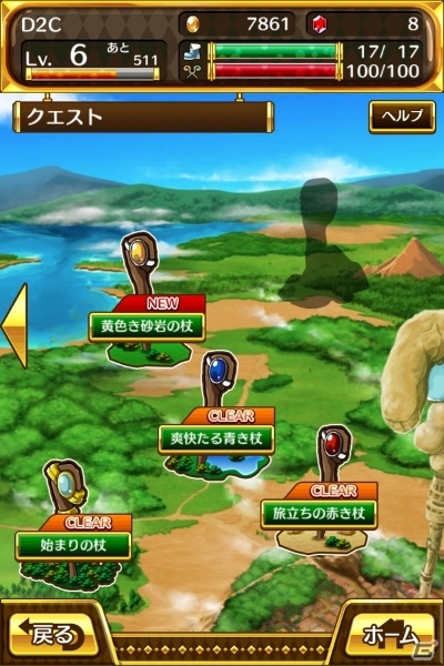 大きな杖が運ぶ、ちいさな物語―iOS版「アルケミアと賢者の杖」が配信スタート！ゲーム序盤の流れ＆おすすめ錬金情報も公開の画像3