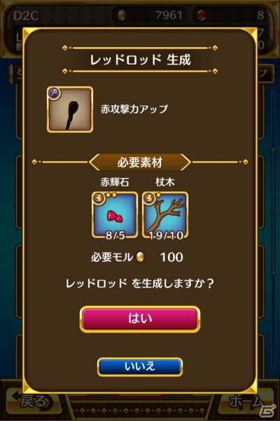 大きな杖が運ぶ、ちいさな物語―iOS版「アルケミアと賢者の杖」が配信スタート！ゲーム序盤の流れ＆おすすめ錬金情報も公開の画像8
