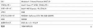パソコン工房、マイクロゲーミングパソコン「PASSANT MX」シリーズより静音モデル3機種を発売の画像4