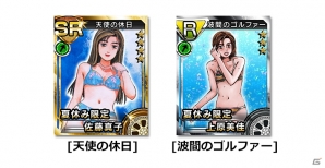 3DS「頭文字D パーフェクトシフト ONLINE」夏休み特別ログインキャンペーン＆新規登録キャンペーンが開催の画像2