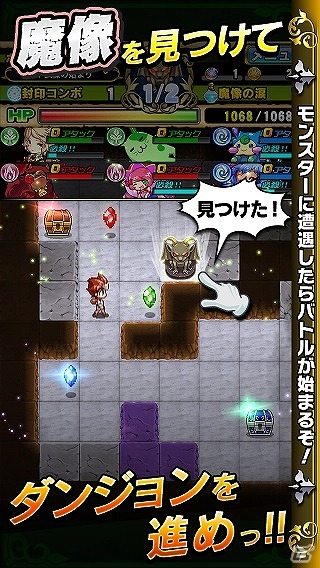 Android版「封印勇者！マイン島と空の迷宮」が配信開始―魔晶石がもらえるリリースキャンペーンを実施の画像5