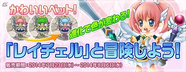 PS3/PC「エンジェル戦記」5周年記念イベント第3弾とウェルカム＆カムバックキャンペーン2014夏が開催の画像1