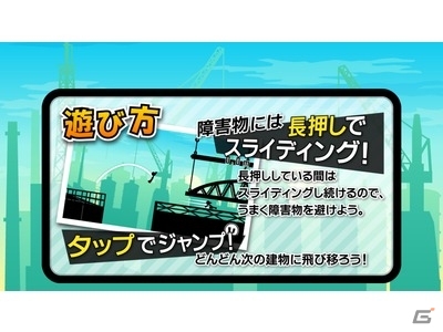 飛んで潜ってかわして抜けるパルクールアクション in 工場地帯！iOS/Android「ジャンプ＆スライディング」が配信スタートの画像3