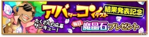 iOS/Android「剣と魔法のログレス いにしえの女神」バトルラッシュで活躍できる「イクリプスシリーズ」がジョブガチャに再登場！「属性の試練 seasonIV」配信決定の画像1