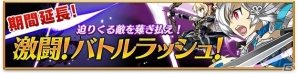 iOS/Android「剣と魔法のログレス いにしえの女神」バトルラッシュで活躍できる「イクリプスシリーズ」がジョブガチャに再登場！「属性の試練 seasonIV」配信決定の画像3