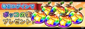 iOS/Android「フルボッコヒーローズ」新ヒーロー「玉藻前」登場！「ボッコの実」配布キャンペーンやイベント「はにわ大戦争」が開催の画像4