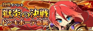 iOS/Android「フルボッコヒーローズ」新ヒーロー「玉藻前」登場！「ボッコの実」配布キャンペーンやイベント「はにわ大戦争」が開催の画像8