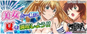 GREE/Mobage/dゲーム「一騎当千 バーストファイト」イベント「キラキラ♪夏初めサバイバル」が開催の画像1