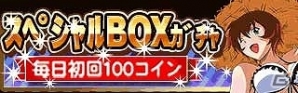 GREE/Mobage/dゲーム「一騎当千 バーストファイト」イベント「キラキラ♪夏初めサバイバル」が開催の画像5