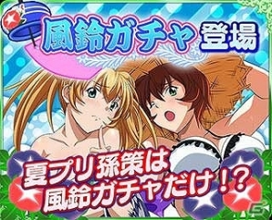 GREE/Mobage/dゲーム「一騎当千 バーストファイト」イベント「キラキラ♪夏初めサバイバル」が開催の画像8