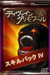 ニコニコアプリ「ディヴァイン・グリモワール」期間限定カードパック「おーがたんリバイバルパック」＆「スキルパックIV」が販売！「風薫るレインジアGETキャンペーン」も開始の画像3