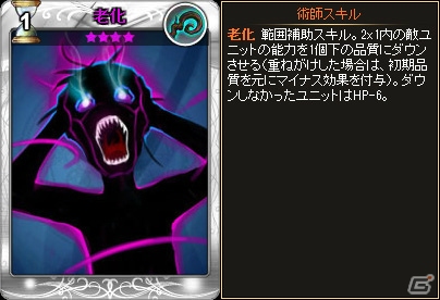 ニコニコアプリ「ディヴァイン・グリモワール」期間限定カードパック「おーがたんリバイバルパック」＆「スキルパックIV」が販売！「風薫るレインジアGETキャンペーン」も開始の画像6