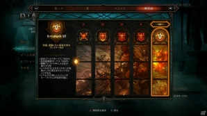 PS4/PS3「Diablo III Reaper of Souls Ultimate Evil Edition」戦闘やマルチプレイの変更点や武器などへ特性を付与できる秘術師を紹介！の画像1