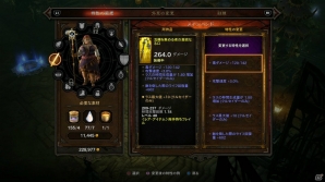 PS4/PS3「Diablo III Reaper of Souls Ultimate Evil Edition」戦闘やマルチプレイの変更点や武器などへ特性を付与できる秘術師を紹介！の画像24