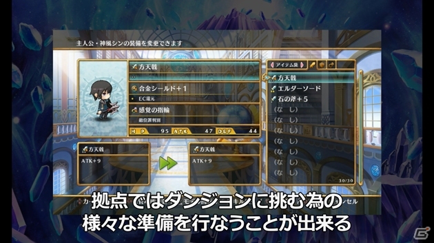 「神様と運命覚醒のクロステーゼ」共鳴転神＆拠点システムの紹介ムービーが公開！7法人分の店舗特典ビジュアルも到着の画像3