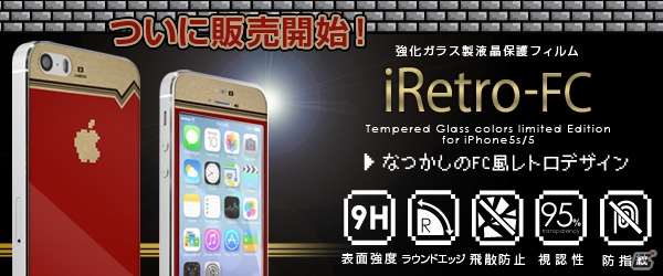 iPhone5s/5がレトロなFC風デザインに変身！液晶保護ガラス「iRetro-FC tempered glass colors limited Edition for iPhone5s/5」が販売の画像1