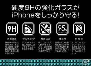 iPhone5s/5がレトロなFC風デザインに変身！液晶保護ガラス「iRetro-FC tempered glass colors limited Edition for iPhone5s/5」が販売の画像3