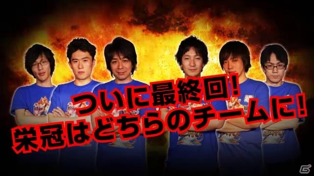 ウルIV動画企画最終回「最強プロゲーマー決定戦 in レグザ ウルトラ強い奴らで闘ってみた編」後半戦が公開の画像1