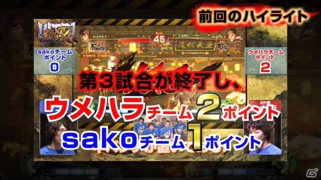 ウルIV動画企画最終回「最強プロゲーマー決定戦 in レグザ ウルトラ強い奴らで闘ってみた編」後半戦が公開の画像2