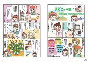 3DS「牧場物語 つながる新天地」ダウンロード版＆更新データが本日配信！イラストレーター・まめこさんによる「コミックエッセイ」も公開中の画像5