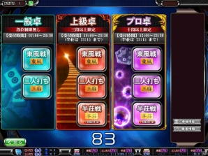 AC「セガネットワーク対戦麻雀 MJ5 R EVOLUTION」が順次稼働開始！公式モードのリニューアルや上級段位システムの変更でより快適な対戦環境を実現の画像2