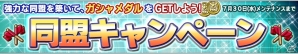 「ガンダムコンクエスト」250万ダウンロード突破記念「ログインキャンペーン」＆「250万突破記念ガシャ」が開催の画像11