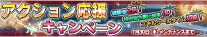 「ガンダムコンクエスト」250万ダウンロード突破記念「ログインキャンペーン」＆「250万突破記念ガシャ」が開催の画像12