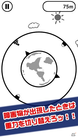自転車に乗って障害物を避けろ！iOS/Android「無限回転チャリ」が配信の画像2