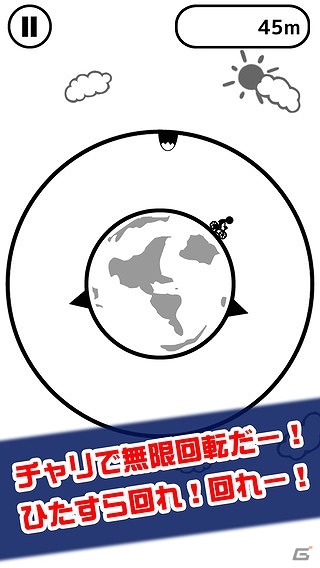 自転車に乗って障害物を避けろ！iOS/Android「無限回転チャリ」が配信の画像3