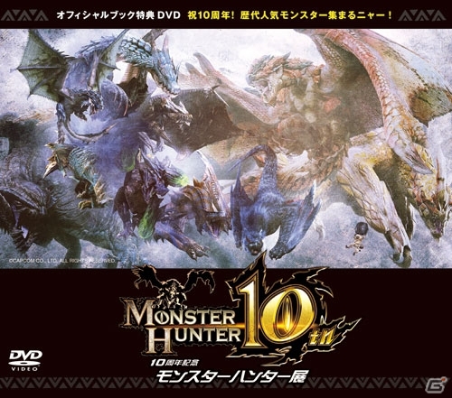 「10周年記念 モンスターハンター展」飲食スペースで提供予定のコラボメニューを一部紹介！会場限定グッズの情報もの画像29
