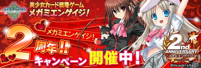 PC「メガミエンゲイジ！」PULLTOPの「この大空に、翼をひろげて SNOW PRESENTS」の召喚くじが実装！「2周年記念トリプルキャンペーン」も開催の画像3