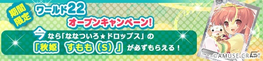 PC「メガミエンゲイジ！」PULLTOPの「この大空に、翼をひろげて SNOW PRESENTS」の召喚くじが実装！「2周年記念トリプルキャンペーン」も開催の画像5